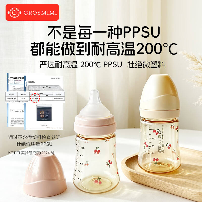 Grosmimi原装进口格罗咪咪新生婴儿防呛防胀气奶瓶仿真母乳液态硅胶嘴PPSU 玫瑰金(适合3-5-6月+) 300ml