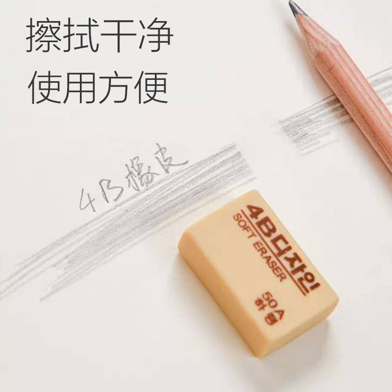 CRHMMFLF橡皮擦干净无痕4B小学生铅笔擦2b美术考试专用幼儿园儿童文具批发 (60个整盒装)中号