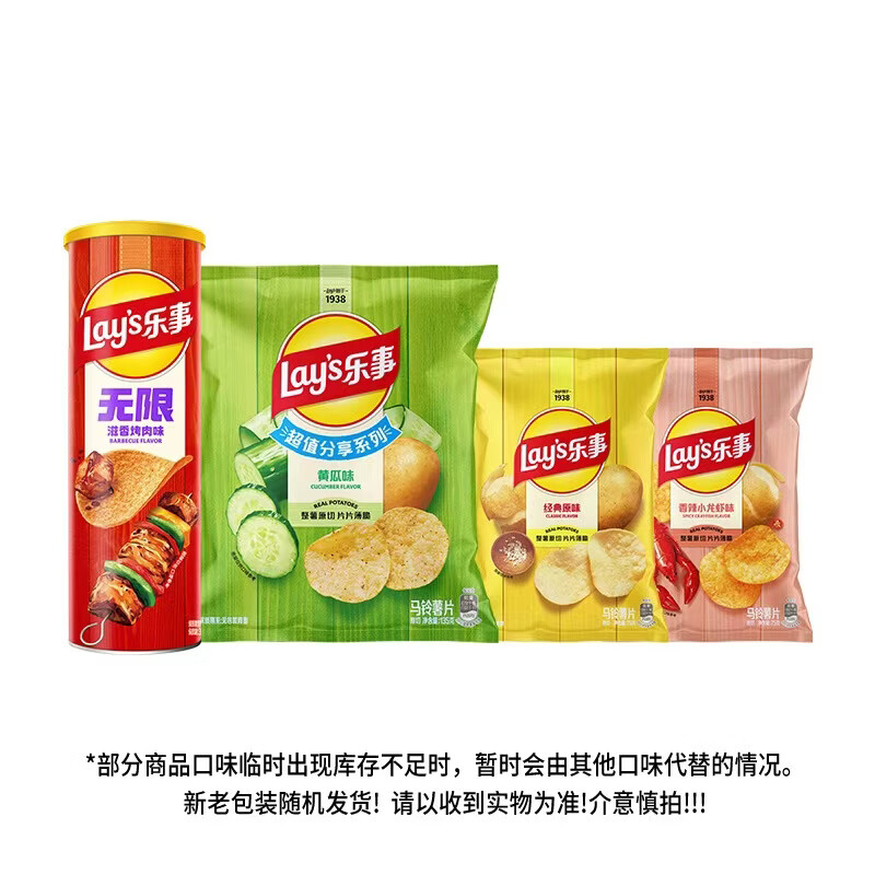 乐事罐袋双享组合装389g 24.9元 - 线报酷