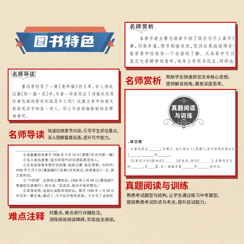 朝花夕拾鲁迅原著正版完整版和西游记七年级上下册必读书必读正版的课外书7年级初一课外阅读书籍配套人教版初中版名著七上语文书目 【配套人教版】朝花夕拾+西游记 送考点 官方正版