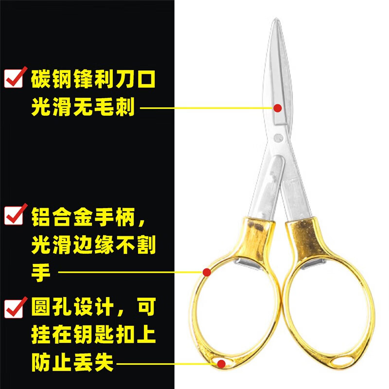 【厂家直发】折叠小剪刀随身小号多功能迷你修铅皮剪刀钓鱼垂钓小 折叠剪刀金色4把