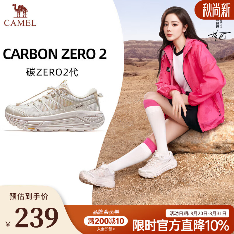 骆驼（CAMEL）迪丽热巴同款碳zero2代山系男女跑步鞋透气缓震回弹户外鞋 K26B097073，蛋奶/杏奶色，女 【迪丽热巴同款】 38