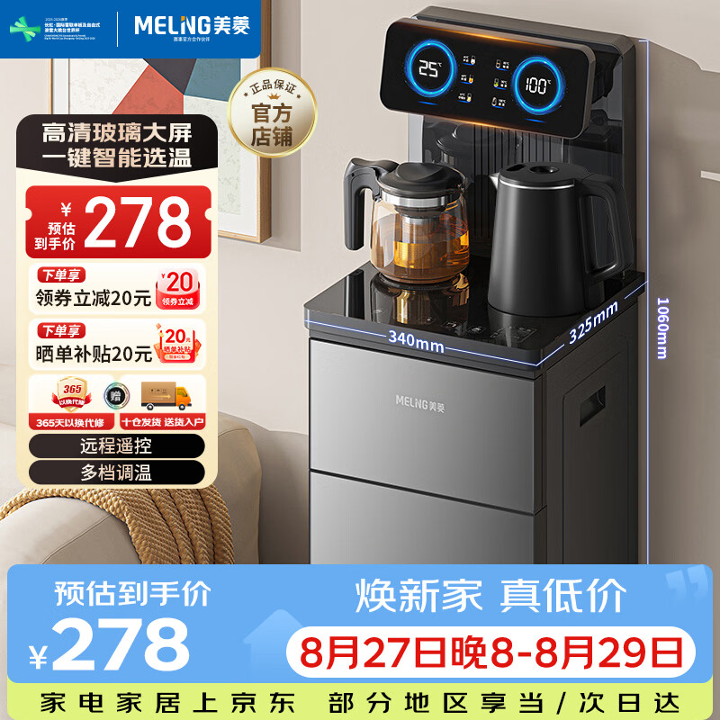 341元 美菱 MeiLing 自营茶吧机 249.1元 奥克斯旗舰店茶吧机 - 86线报
