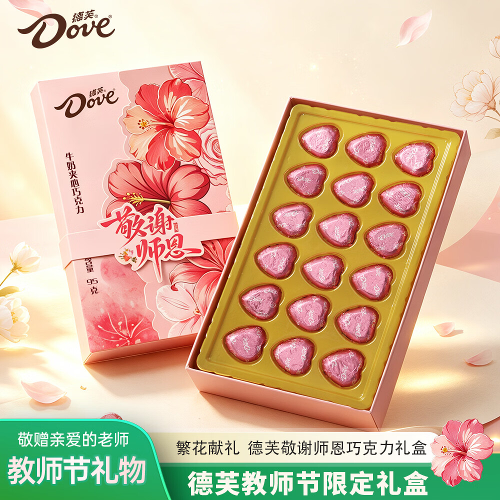 德芙巧克力礼盒95g/18粒 15.99元 - 86线报