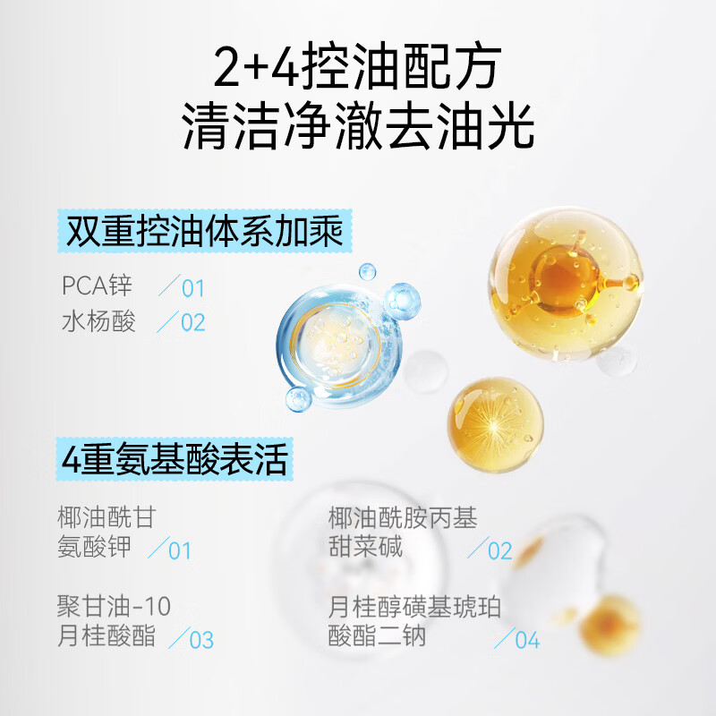 春日来信维C氨基酸表活控油洁面乳100g保湿修护温和去黑头美白洁面乳男女 控油洁面乳100g