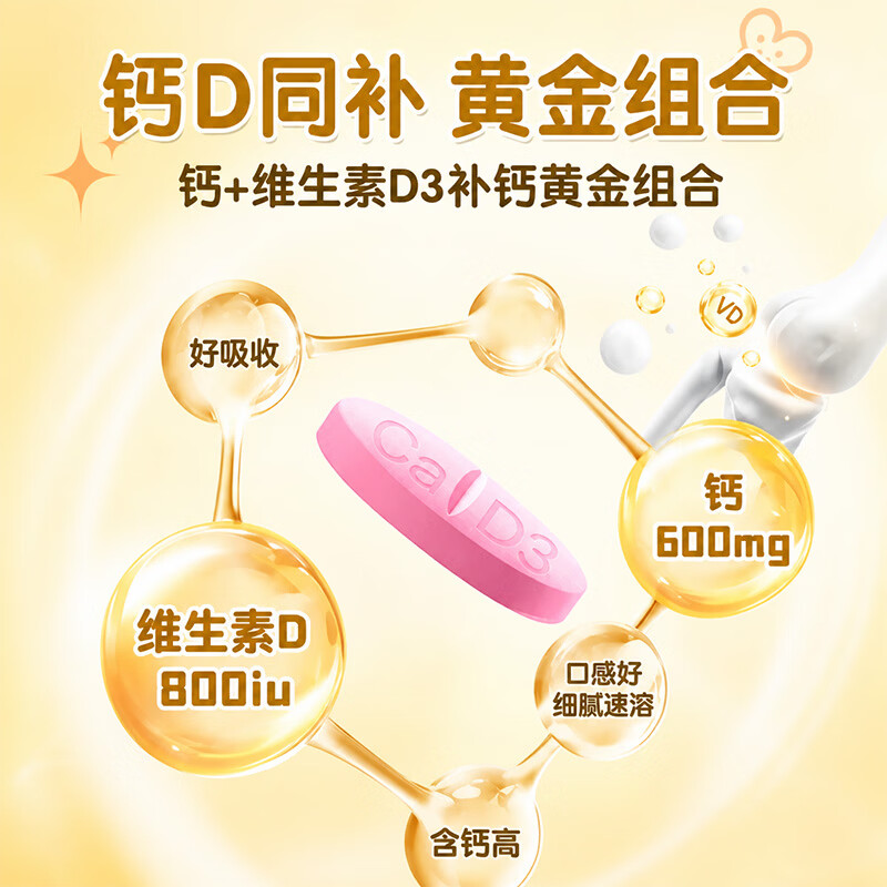 钙尔奇钙片 男女成人补钙腰腿疼痛骨质疏松腿抽筋30岁+中秋中老年高钙片 【尝鲜装】成人粉钙 120粒*1瓶