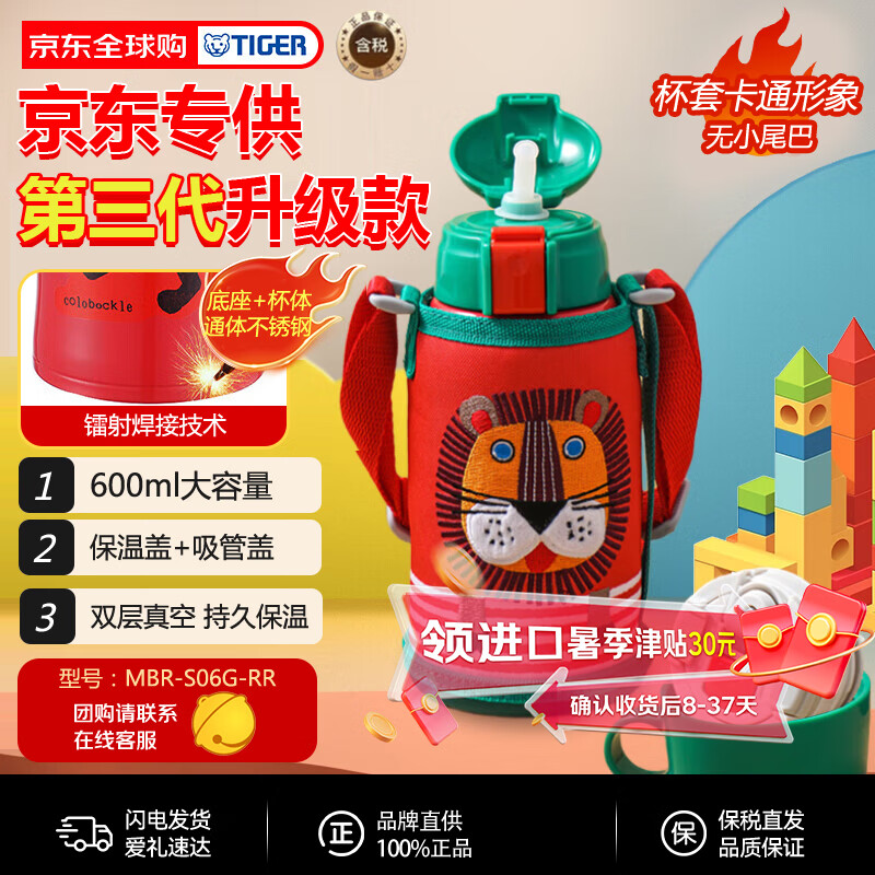速 自.营虎牌儿童保温杯 任拍1貨反30津贴104元 领.标题下300-30卷 - 折送网