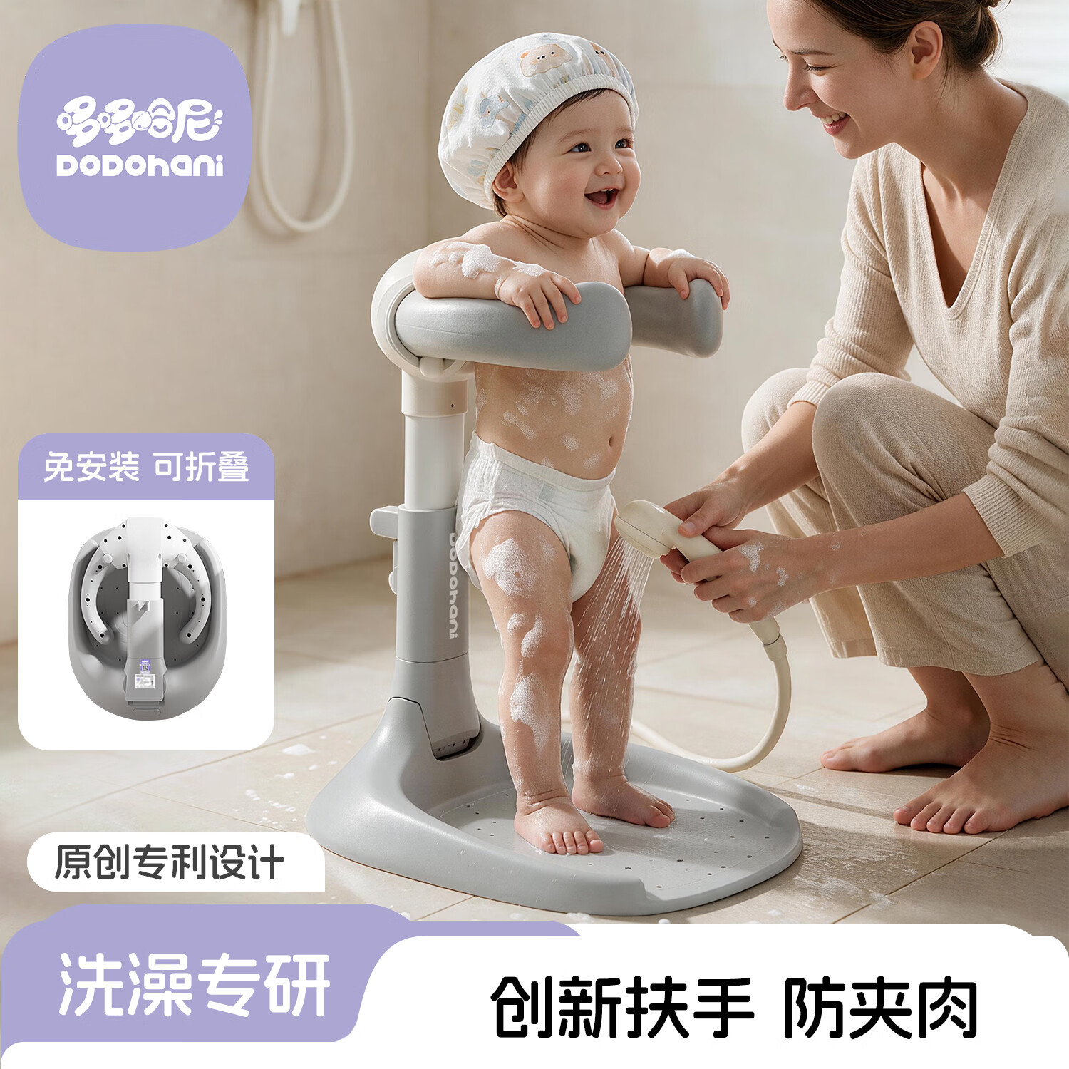 哆哆哈尼婴幼儿洗澡神器宝宝站立洗浴沐浴澡盆儿童淋浴台可折叠洗头洗屁屁 【 莫兰迪 · 灰 】基础款 可折叠 防夹肉 京东折扣/优惠券