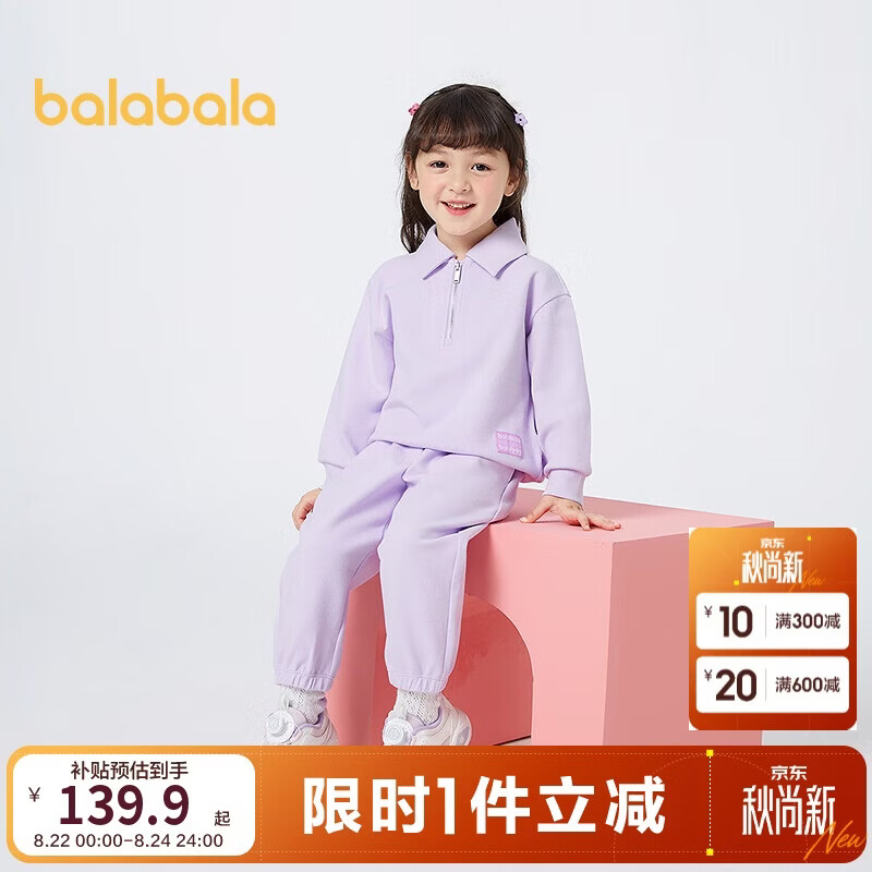 巴拉巴拉儿童套装男童女童宝宝长袖2件套2025秋运动休闲舒适209325104201