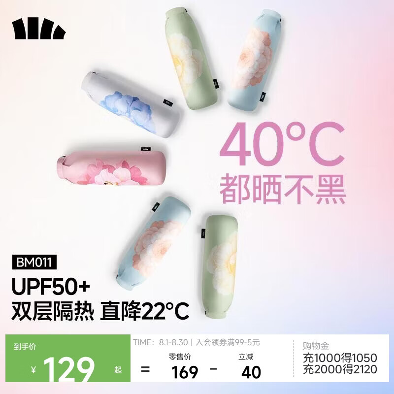 蕉下（beneunder）防紫外线遮阳伞太阳伞防晒伞三折双层黑胶晴雨伞BM011月雾