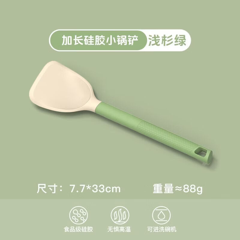 CRHMMFLF硅胶迷你煎铲煎鸡蛋煎饼煎牛排耐高温厨房不粘锅家用短柄炒菜铲子 浅杉绿 迷你小煎铲【26cm】
