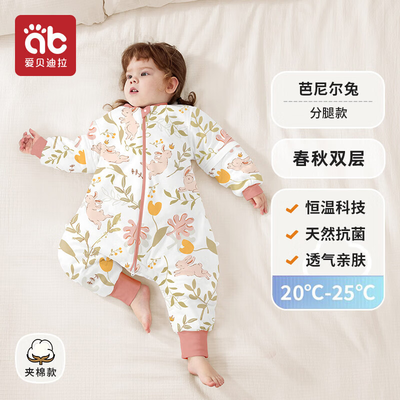 爱贝迪拉(AIBEDILA)婴儿居家服宝宝连体衣幼儿儿童分腿睡袋 【春秋双层】【室温20-25度】【恒温】芭尼尔兔 S码【适合身高60-85cm】