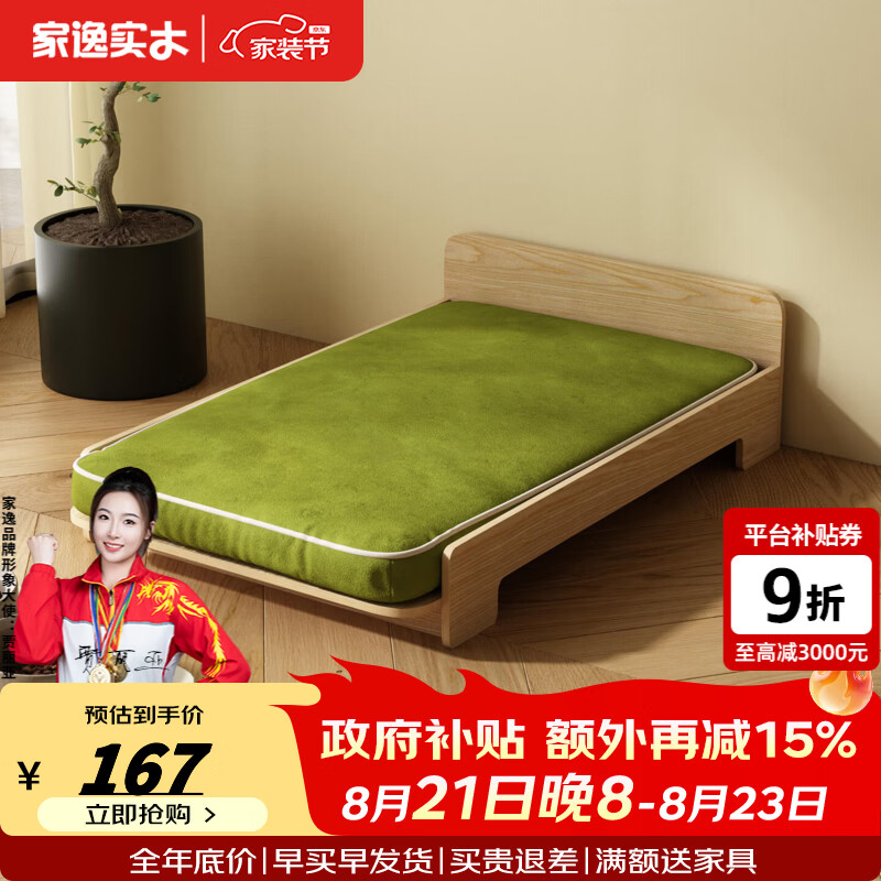 家逸（JIAYI）宠物床网红猫床猫窝猫咪床中型犬专用四季通用狗狗床狗窝  【70*50*22CM】原木色宠物床