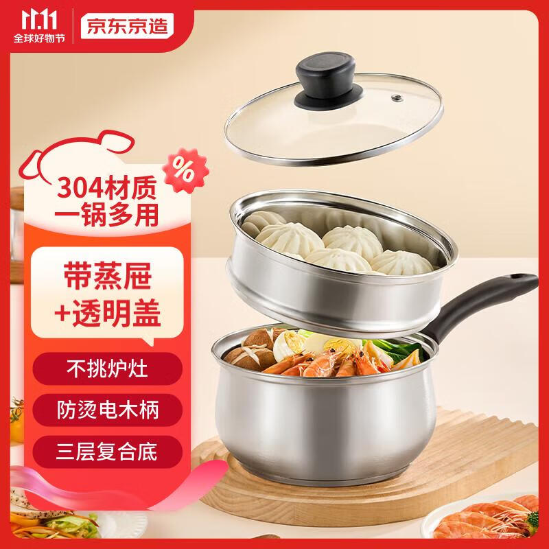 京东京造304不锈钢奶锅+蒸屉辅食锅婴儿宝宝煮奶泡面锅蒸锅电磁炉通用18CM属于什么档次？