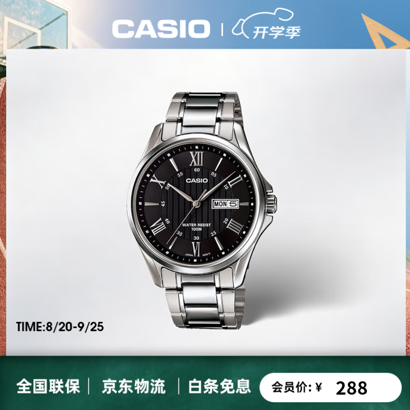卡西欧（CASIO）男士商务手表 简约通勤休闲穿搭石英表指针考试腕表 男款生日礼物 MTP-1384D-1A 休闲钢带