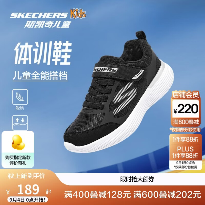 Skechers斯凯奇自营儿童运动鞋男大童跑步鞋轻便减震魔术贴童鞋405104L