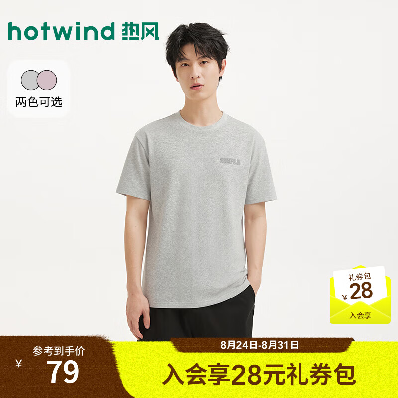 热风（Hotwind）商场同款男T恤字母满印2026年夏季新款后背印花潮流休闲宽松短袖 09灰色 S