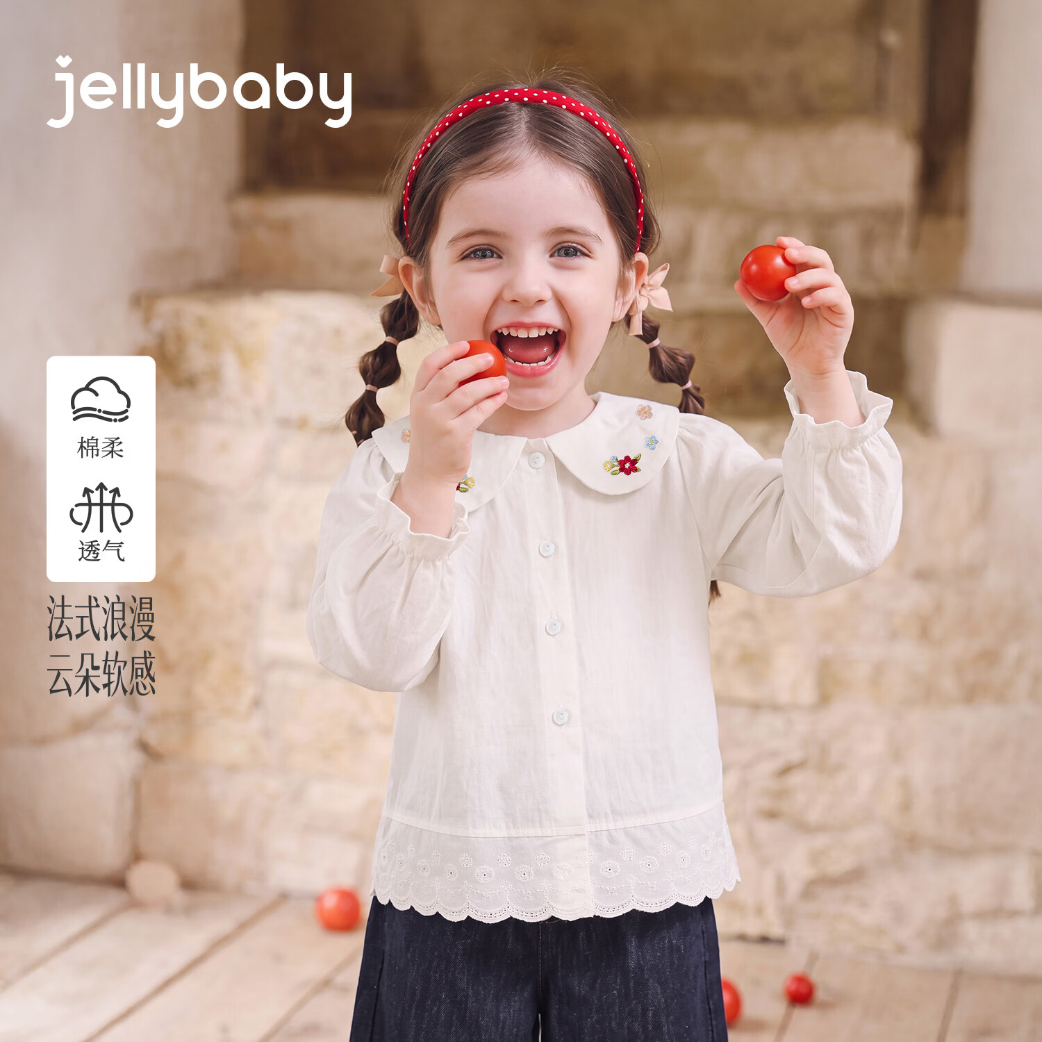 JELLYBABY【法式花朵刺绣娃娃领纯棉衬衣】26新品中童女童衬衫露营简约 米白 110