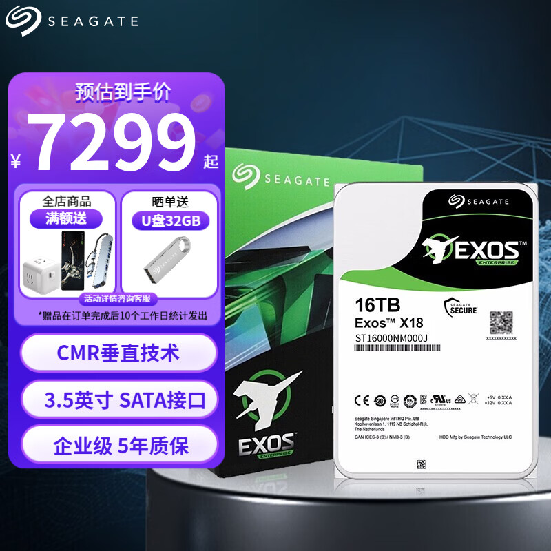 聊聊TB便宜硬盘的疗效（2）西部数据16T氦气硬盘