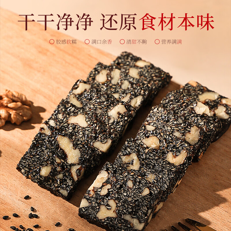 福牌阿胶 阿胶固元糕200g礼盒装阿胶糕 国庆礼品休闲代餐零食独立小包装 200g*4盒 联系客服更优惠