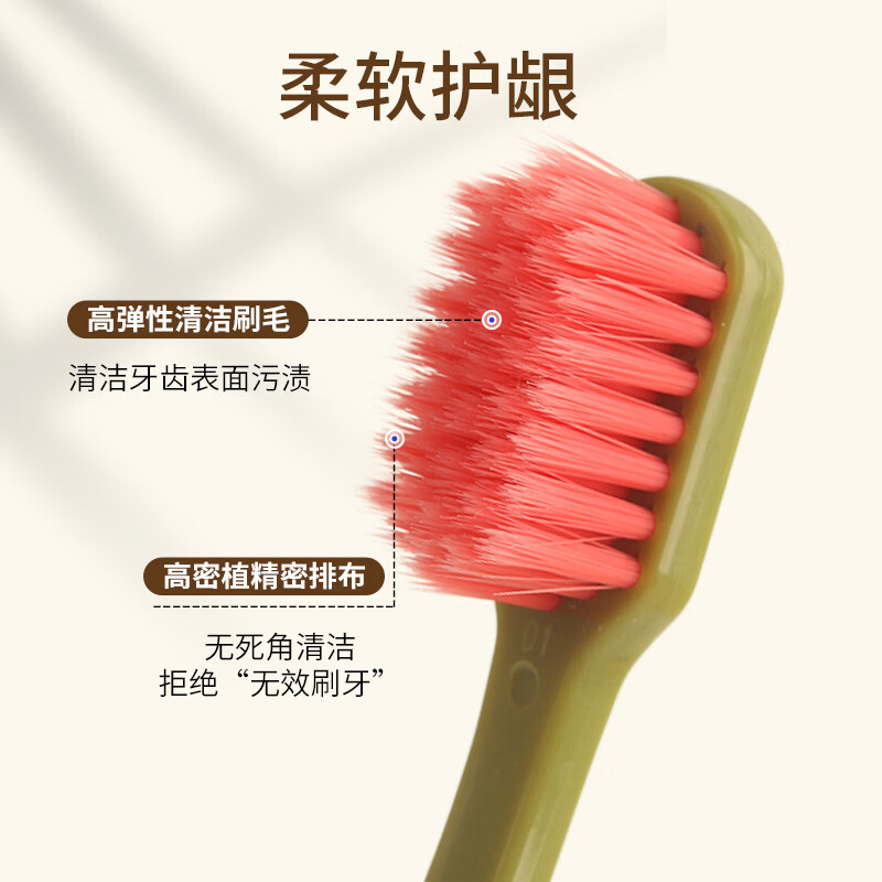 皓齿良品软毛牙刷情侣家用牙刷男女专用去渍清洁宽头高密高颜值成人牙刷 细致呵护【软毛】牙刷 4支