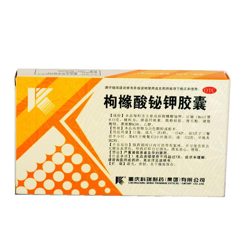 [科瑞] 枸橼酸铋钾胶囊 0.3g*20粒/盒 1盒装