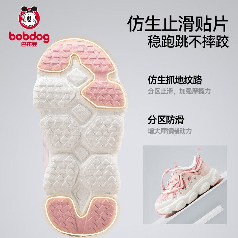 巴布豆童鞋儿童运动鞋中小童学步鞋户外防滑耐磨跑步鞋【清仓捡漏】 草莓粉【春秋款】 30 内长19.3cm,适合脚长18cm
