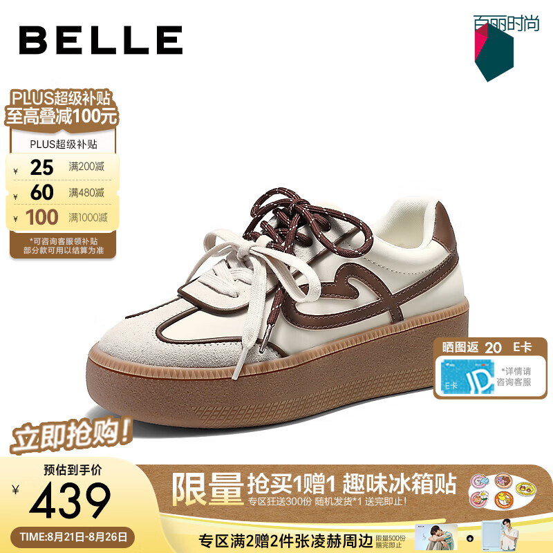 百丽撞色流心德训鞋女2026秋新双鞋带厚底增高休闲板鞋B3320CM6 米白色 36 (230mm)