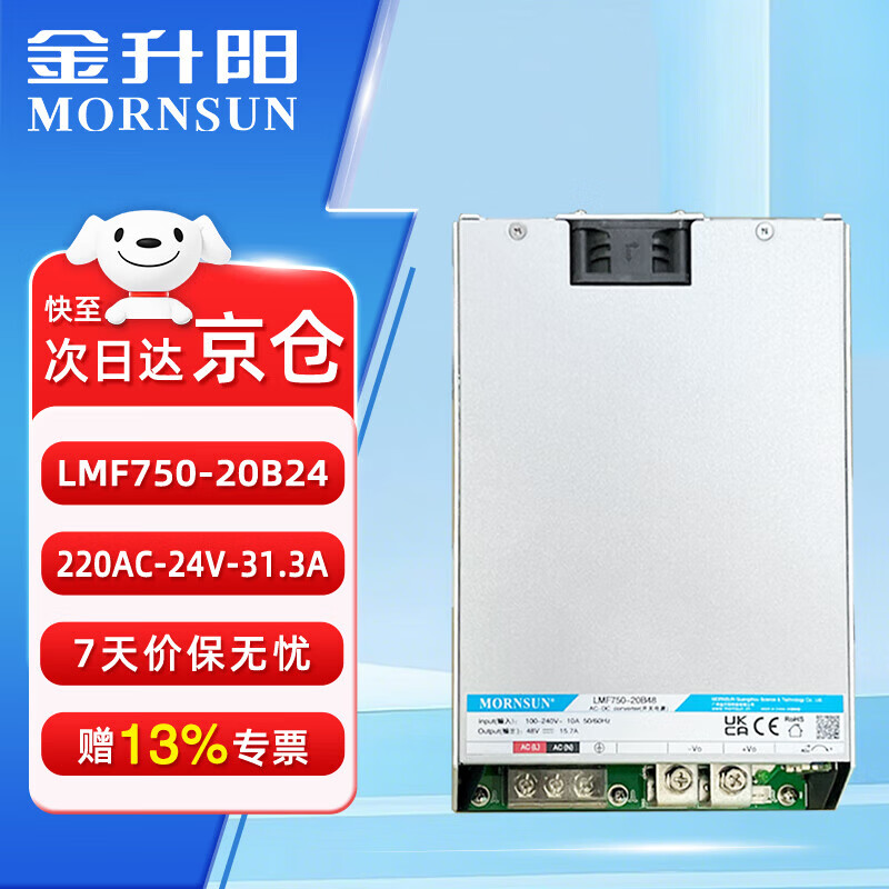 金升阳 MORNSUN LMF750-20B24 机壳开关电源 750W 24V31.3A 交流转直流 DC 变压器 LMF750-20B24
