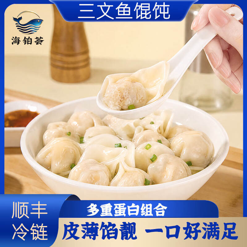 饺饺自喜三文鱼大馄饨6分钟早餐速食正宗手工0添加鲅鱼黄花鱼水饺 【共48只】三文鱼馄饨160g（16只）*3盒