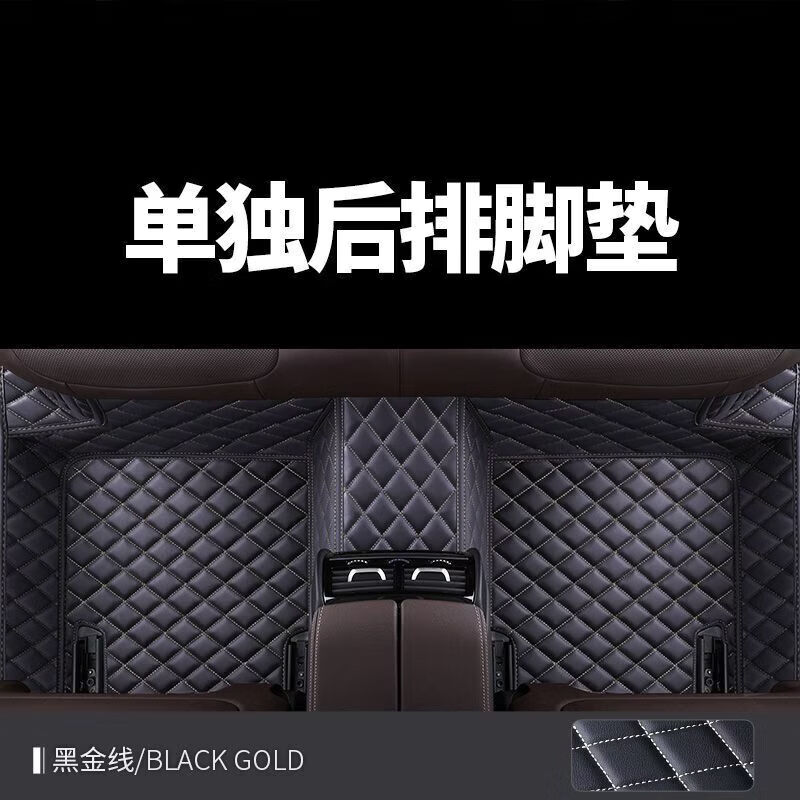 CRHMMFLF汽车脚垫专用防滑脚踏垫专车专用全包围易清洗车用地垫定制大包围 【单层】黑色黑线皮革 整套五座【告诉客服车型】
