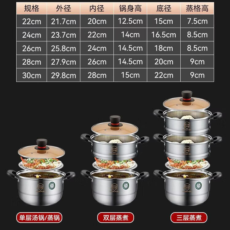 CRHMMFLF食品级小蒸锅316不锈钢家用加厚煮锅汤锅奶锅煮面电磁炉煤气灶用 特厚实【带一个蒸笼】+餸蒸片 26cm 食品级316材质(一体成型工艺裂开)
