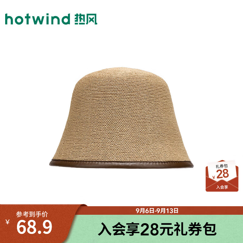 热风（Hotwind）女士帽子2026年秋季新款法式优雅镂空钩针盆帽圆顶休闲渔夫帽 02棕色 F