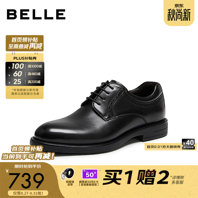 百丽英伦风商务皮鞋男士2026冬新商场款牛皮革正装鞋9FA01DM6 黑色-单里 40 (250mm)