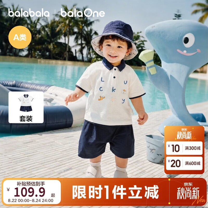巴拉巴拉童装儿童短袖套装婴儿夏装2026新款男童宝宝Polo衫两件套t恤裤子
