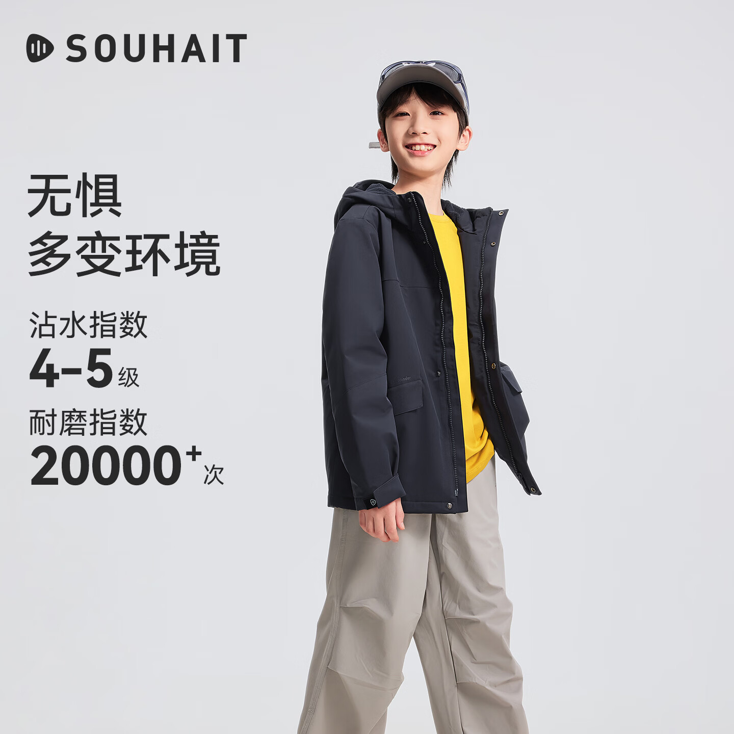 水孩儿（SOUHAIT）童装加绒外套女童男童2026秋冬新款保暖连帽风衣大童上衣 藏蓝 150