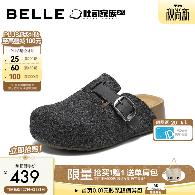 百丽复古毛毡勃肯鞋女2026秋新皮带扣厚底增高包头拖鞋D8R1DCH6 灰色 36 (230mm)
