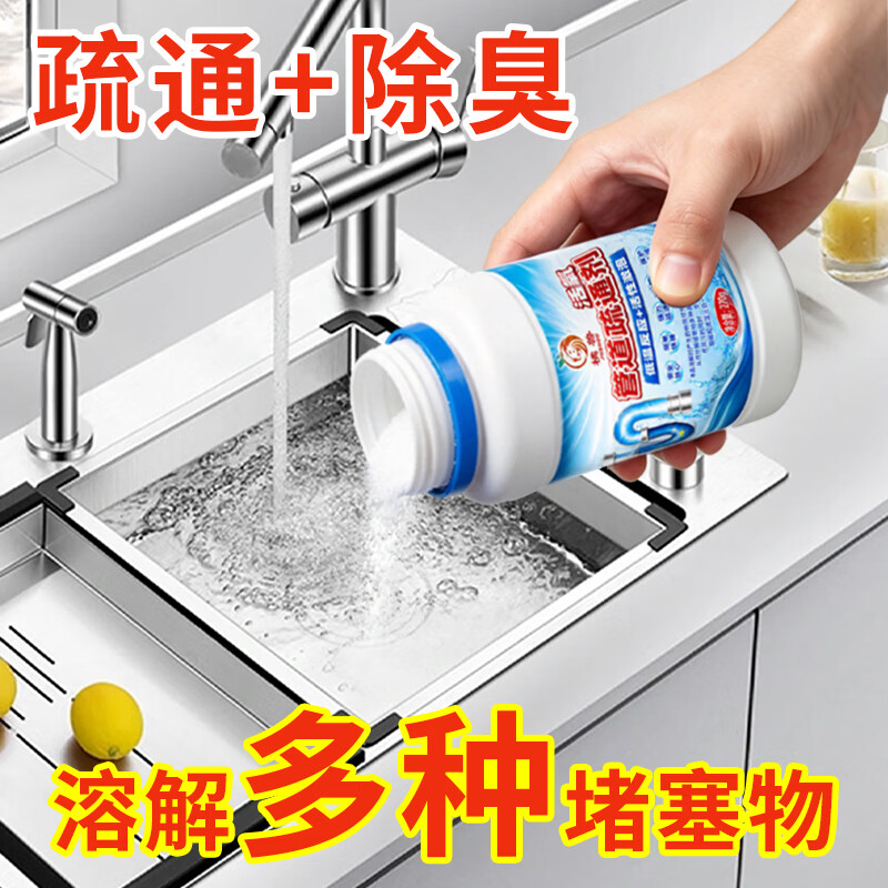 橘兽管道疏通剂强力溶解厨房厕所堵塞神器 实惠款【管道疏通专用】2瓶装
