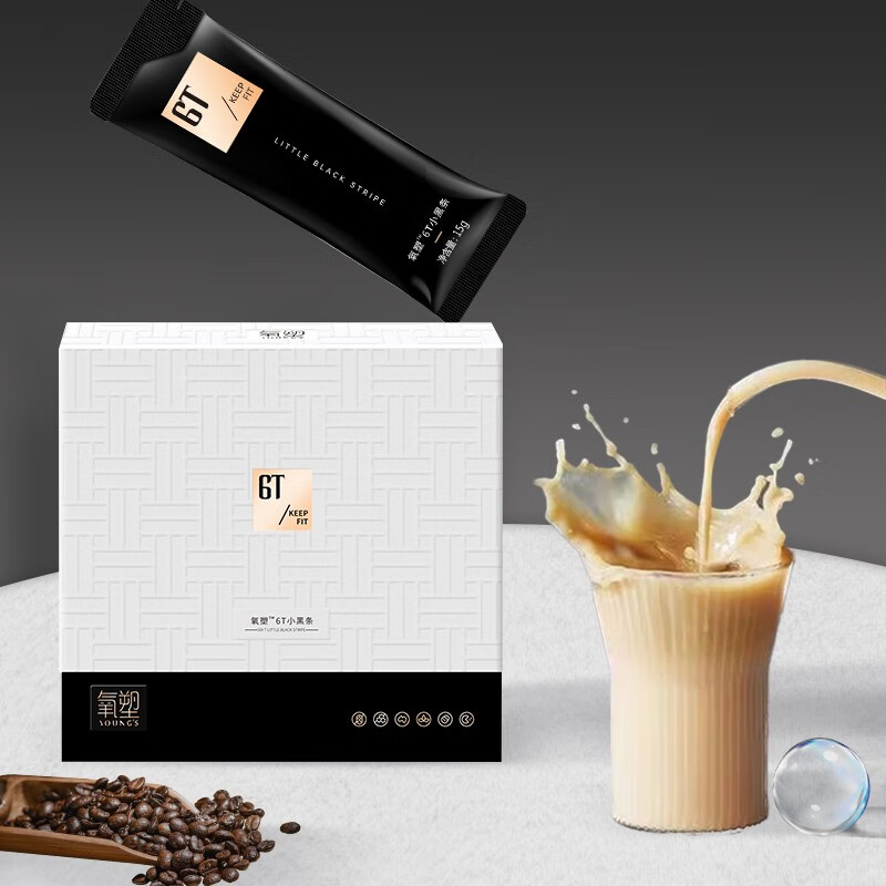 氧塑 6t小黑条 速溶拿铁冲泡咖啡 新品固体饮料白芸豆 14条/盒 经典氧