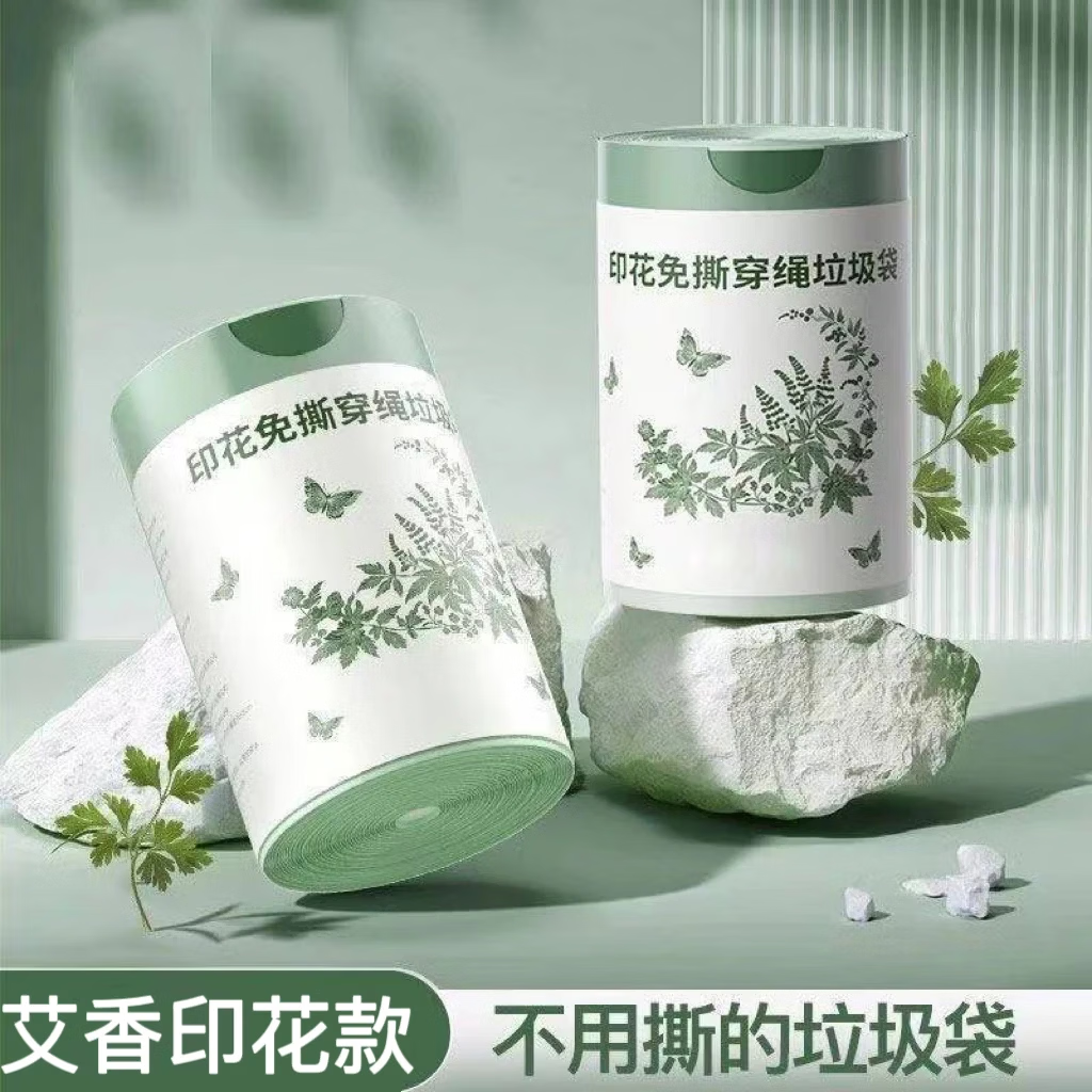 基建辅料免撕香氛特厚印花垃圾袋加大加厚抽绳宿舍家庭清洁袋 免撕垃圾袋【90只】