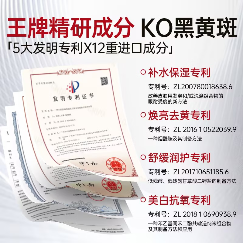 儒意 本活亮肤美白安瓶精华液美白淡斑提亮肤色去黄改善面部暗沉肤色 【美白淡斑】进阶冷白皮*3