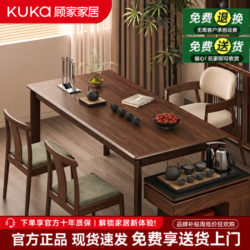 顾家家居纯实木茶桌客厅轻奢高级感2026新款小户型办公室茶台泡茶一体接待 【FAS级进口橡胶木】朴橡胡桃木色120*60*75cm 【送货上门 包安装】品牌臻选丨售后无忧