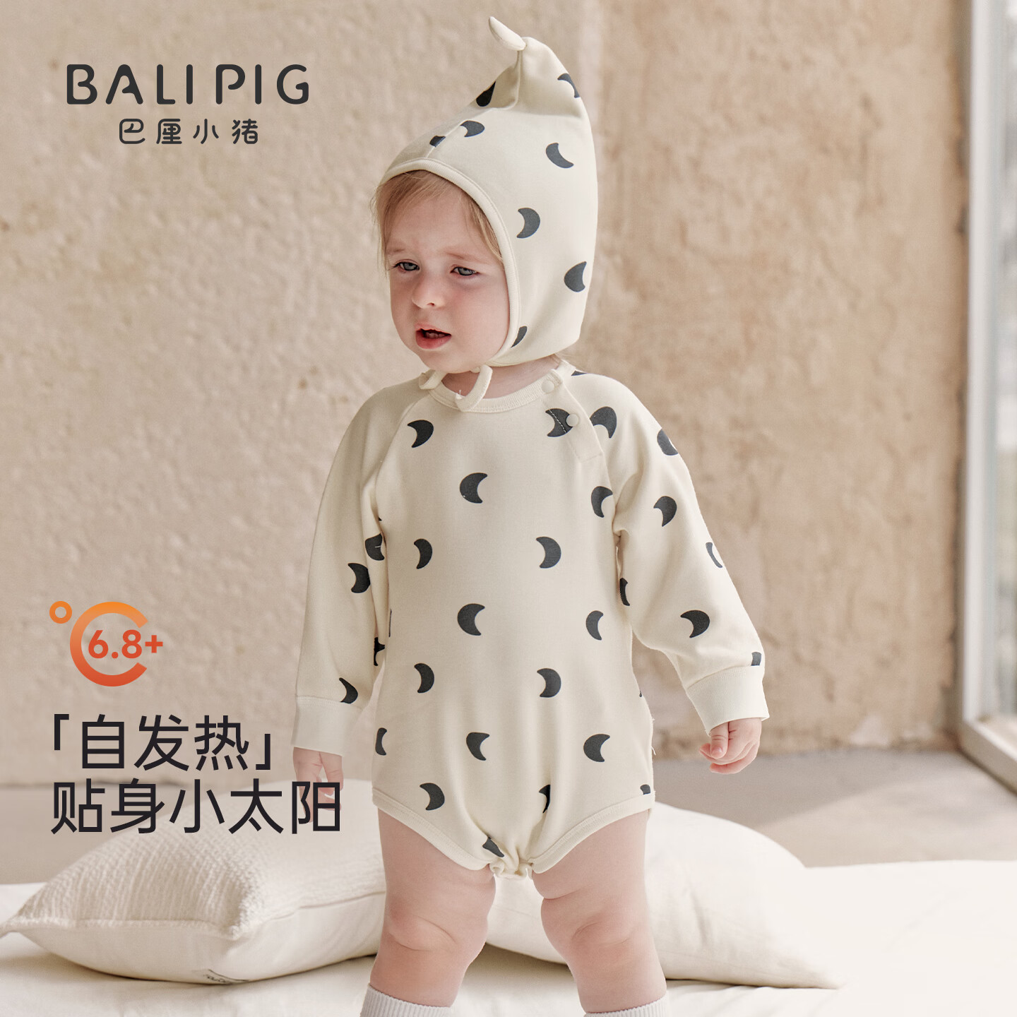 巴厘小猪（BALIPIG）【发热绒】宝宝包屁衣秋冬连体衣加厚保暖秋季男女宝哈衣婴儿衣服 雾凇月纱【无帽子】 90cm