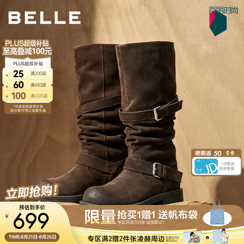 百丽陈瑶同款自由沙洲西部靴女26冬新绒面牛皮高筒骑士靴B3340 棕色  牛皮材质 35