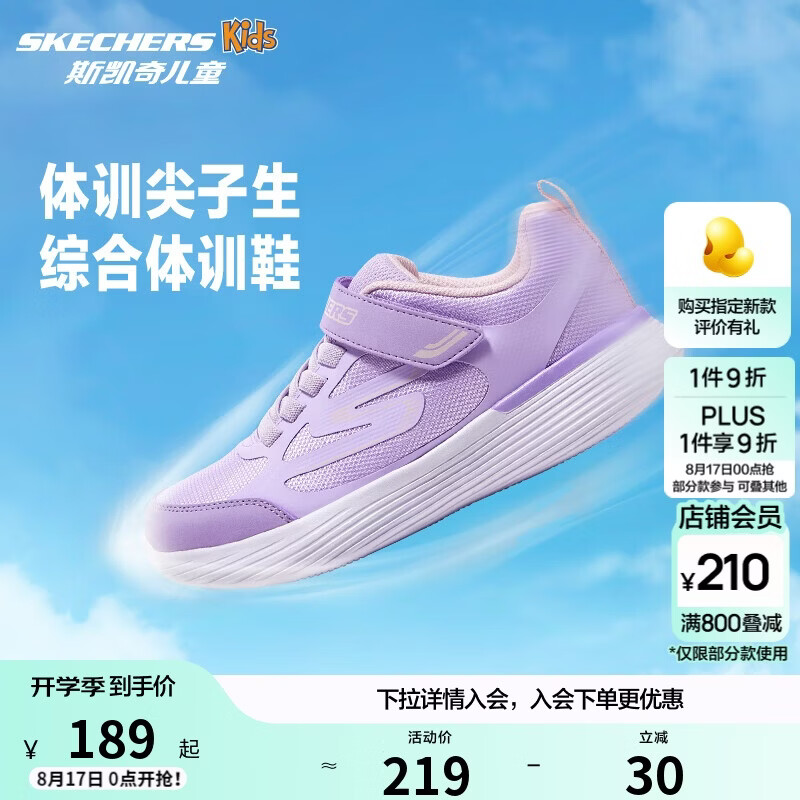 Skechers斯凯奇自营儿童运动鞋女大童跑步鞋轻便减震魔术贴童鞋302429L