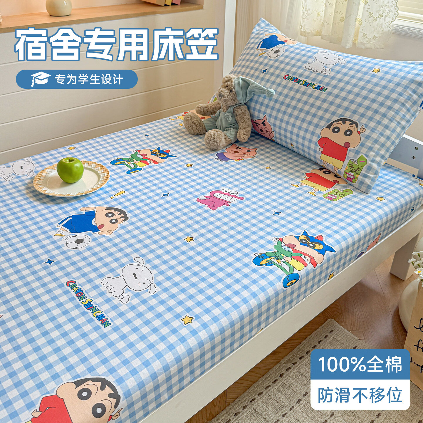 无印良品学生宿舍纯棉床笠0.9米x1.9米全棉蜡笔小新床罩全包床垫套防尘罩 蓝格小新 【A类全棉 亲肤透气】 90cm*190cm -单床笠