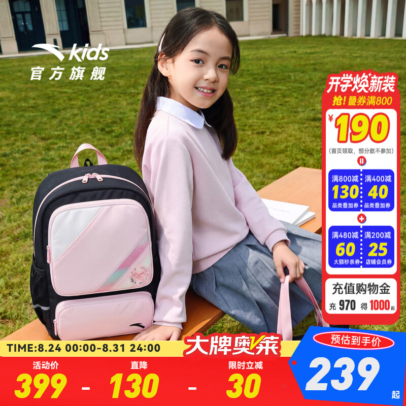 安踏儿童书包通用男女童双肩背包2026年秋季大容量减负抗压学生书包 藏青/粉色-2 均码