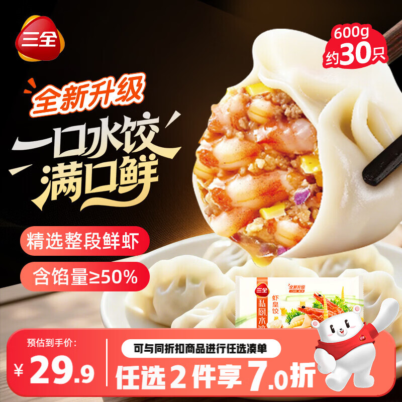 一口气吃了 9 袋水饺，终于找到速冻水饺之王！第 8 款可千万别买！