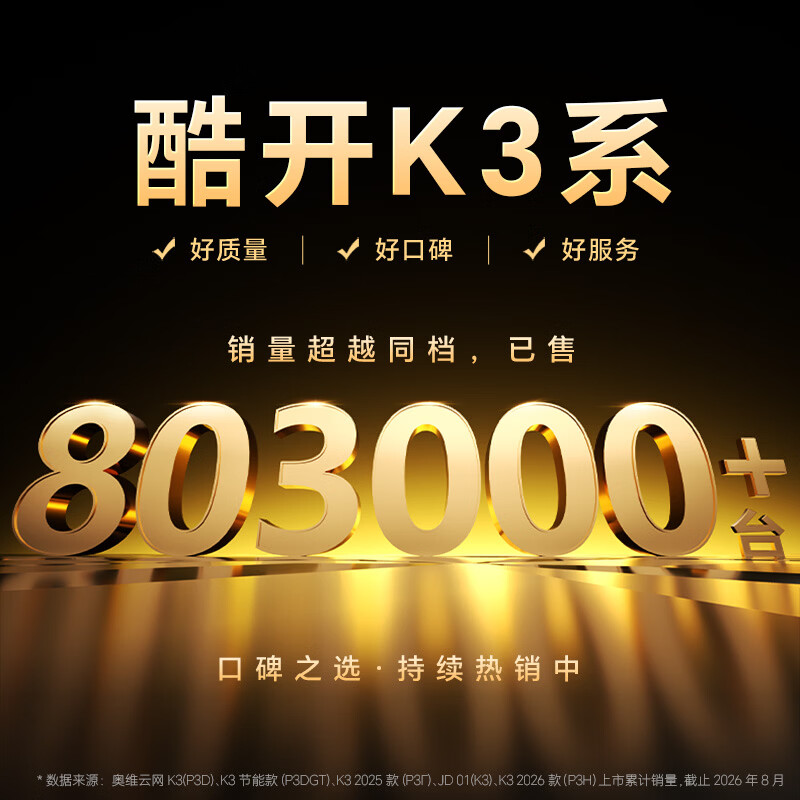 酷开创维京东联名款 京东OS 开机无广告电视32JD 01系列32英寸 高清全面屏一级能效国家补贴电视机32K3