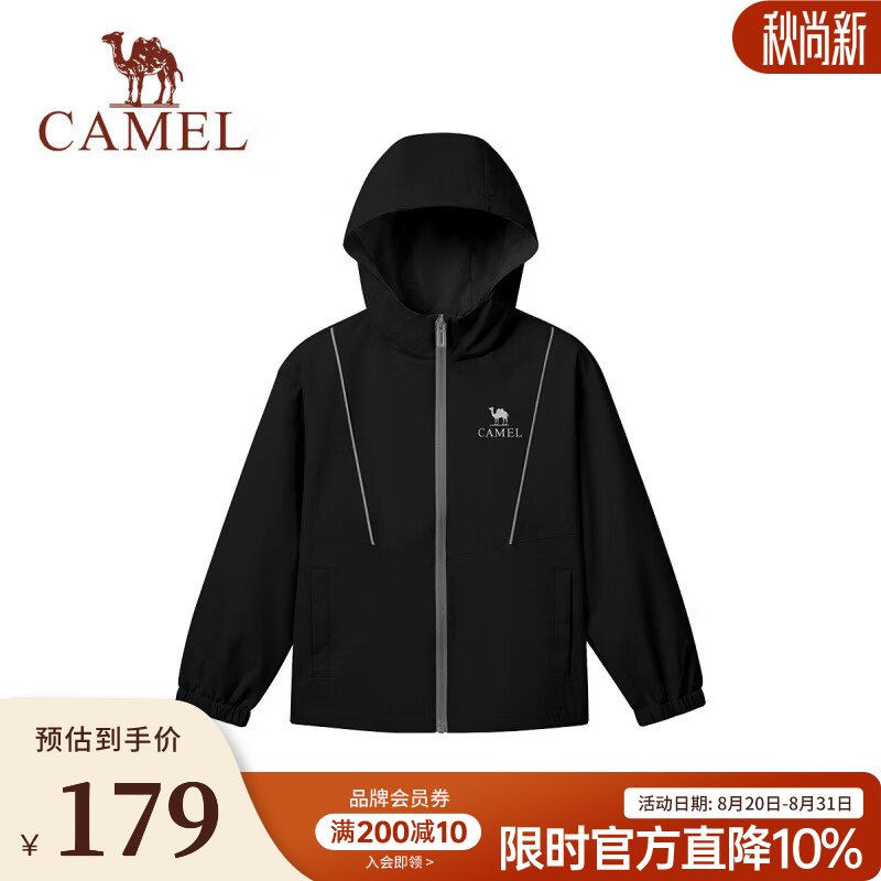 骆驼（CAMEL）儿童户外冲锋衣秋冬单层保暖防风防水抗菌登山服夹克外套中大童 幻影黑 120